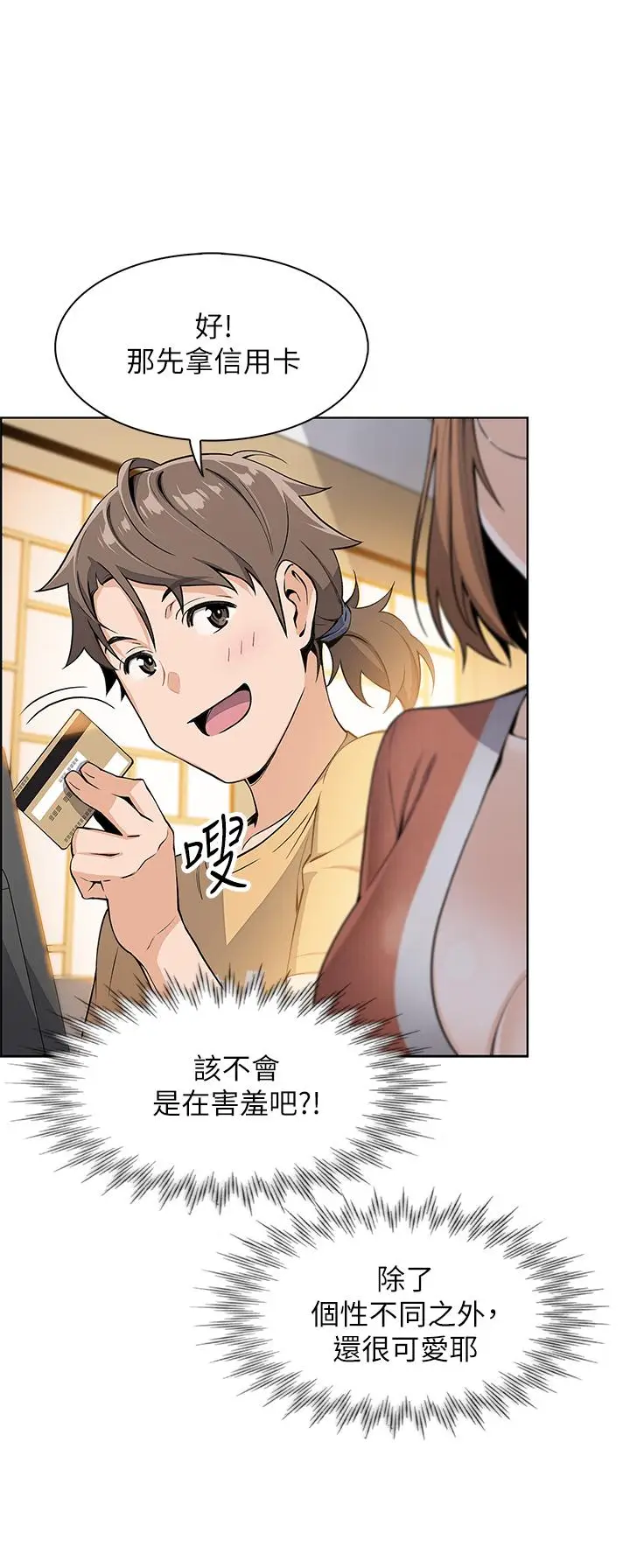漫画《卖豆腐的母女们》第2话第47张图