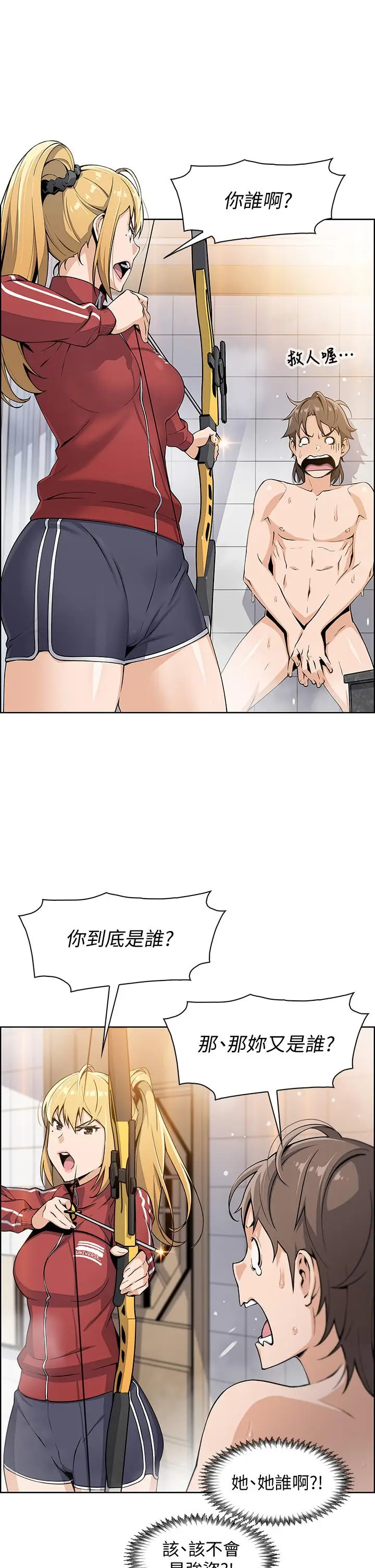漫画《卖豆腐的母女们》第2话第5张图