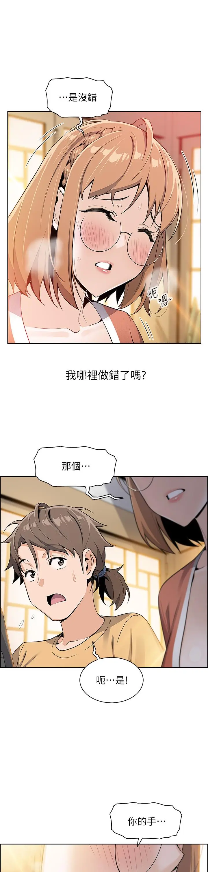 漫画《卖豆腐的母女们》第2话第50张图