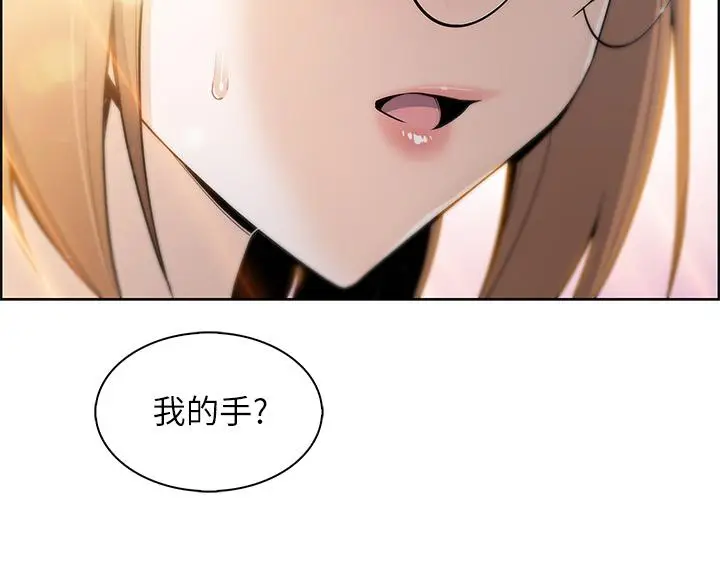 漫画《卖豆腐的母女们》第2话第51张图