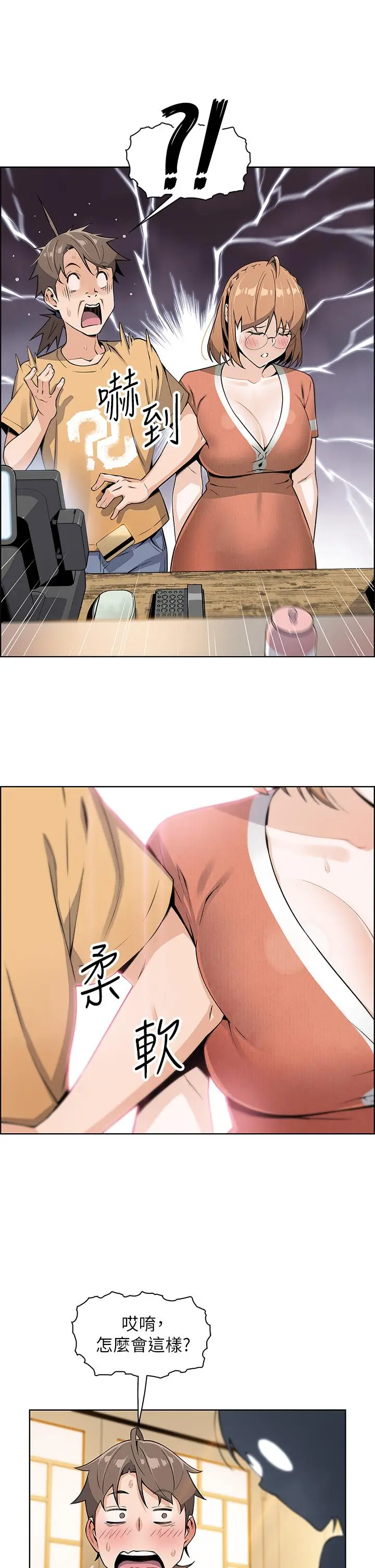 漫画《卖豆腐的母女们》第2话第52张图