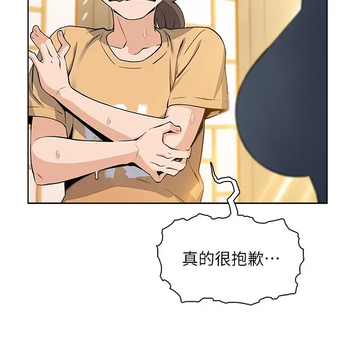 漫画《卖豆腐的母女们》第2话第53张图