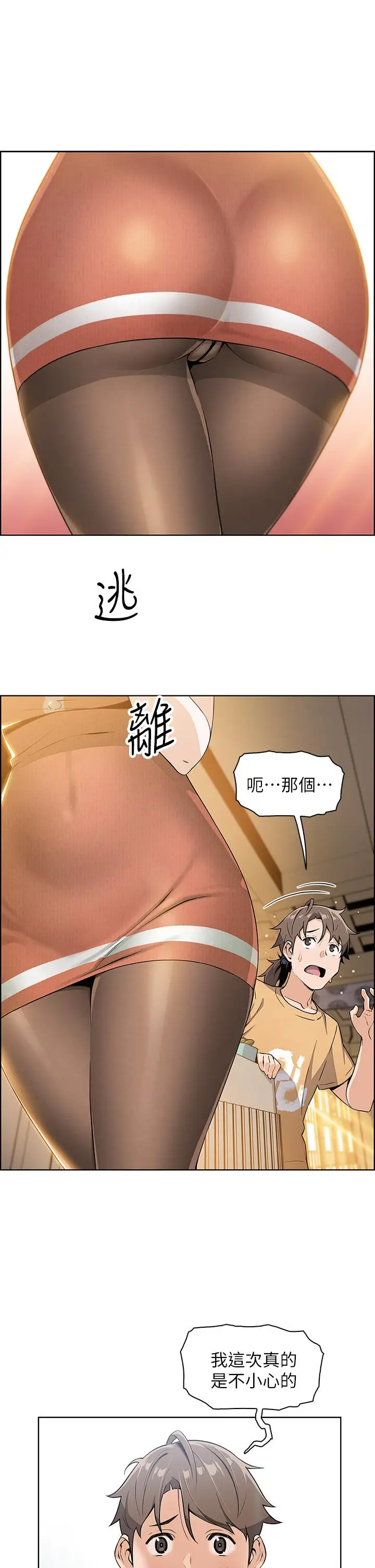 漫画《卖豆腐的母女们》第2话第54张图
