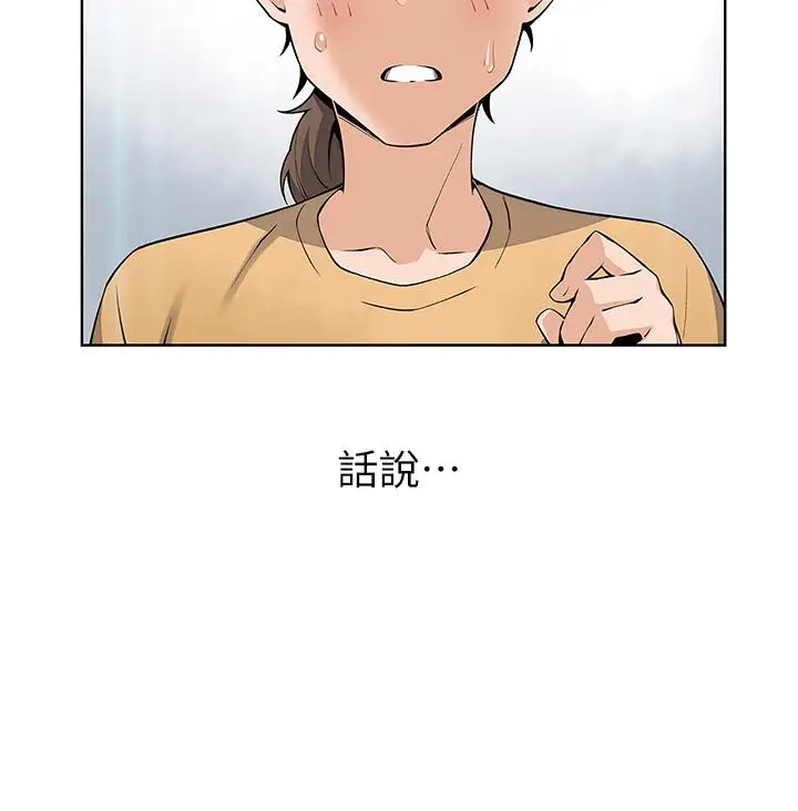 漫画《卖豆腐的母女们》第2话第55张图