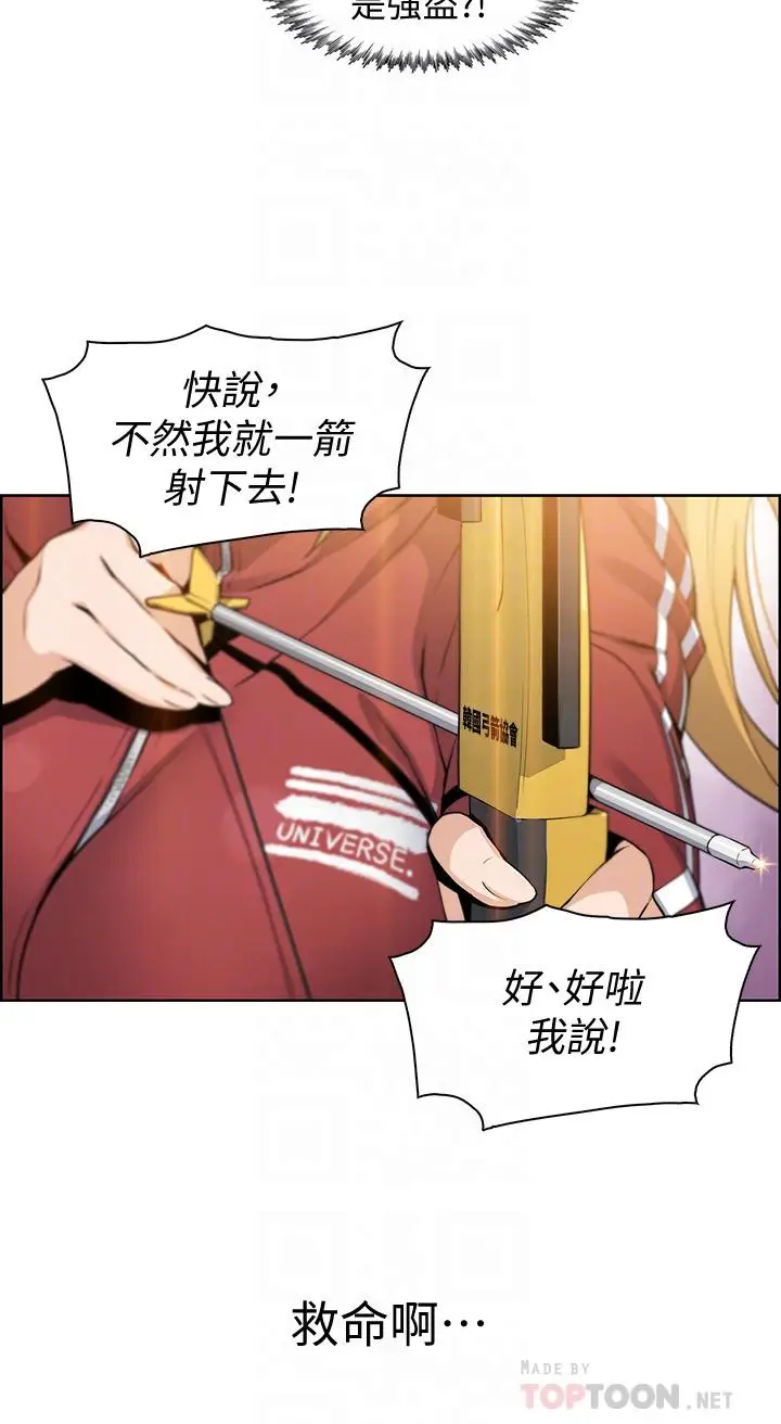漫画《卖豆腐的母女们》第2话第6张图