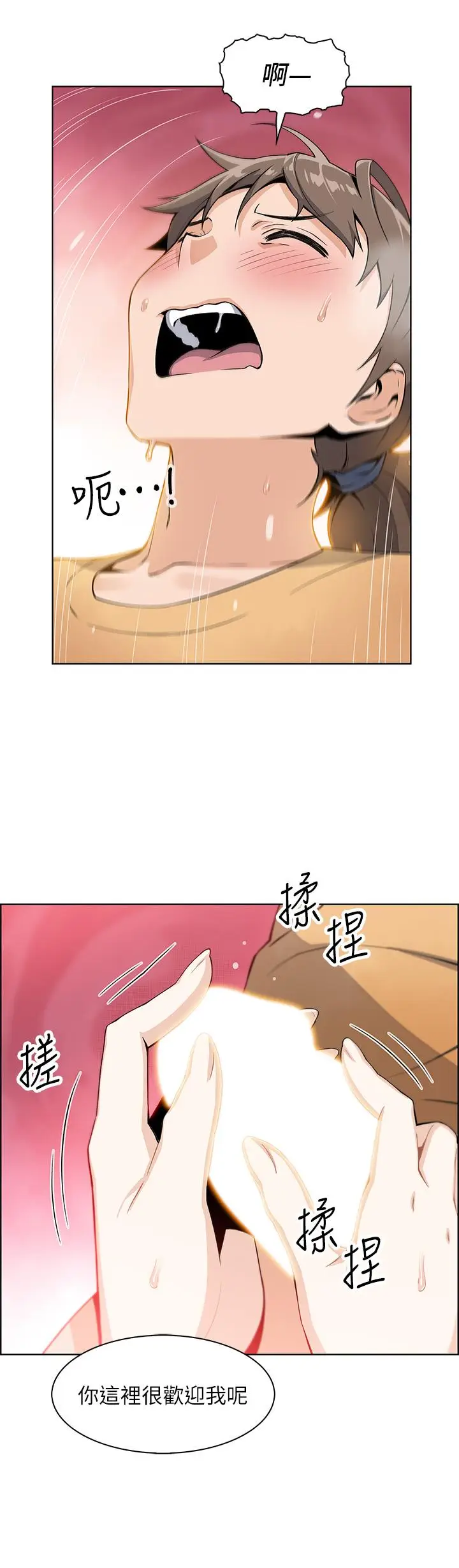 漫画《卖豆腐的母女们》第2话第65张图