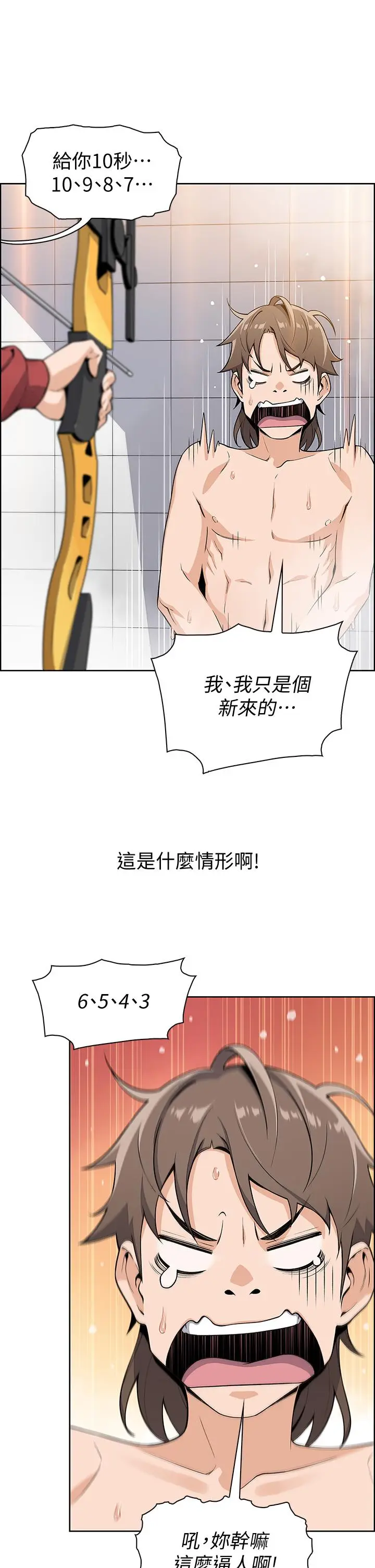 漫画《卖豆腐的母女们》第2话第7张图