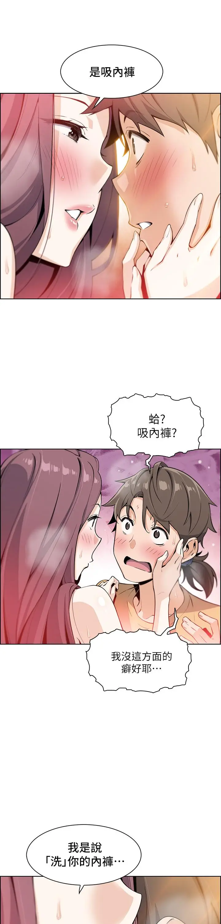 漫画《卖豆腐的母女们》第2话第70张图