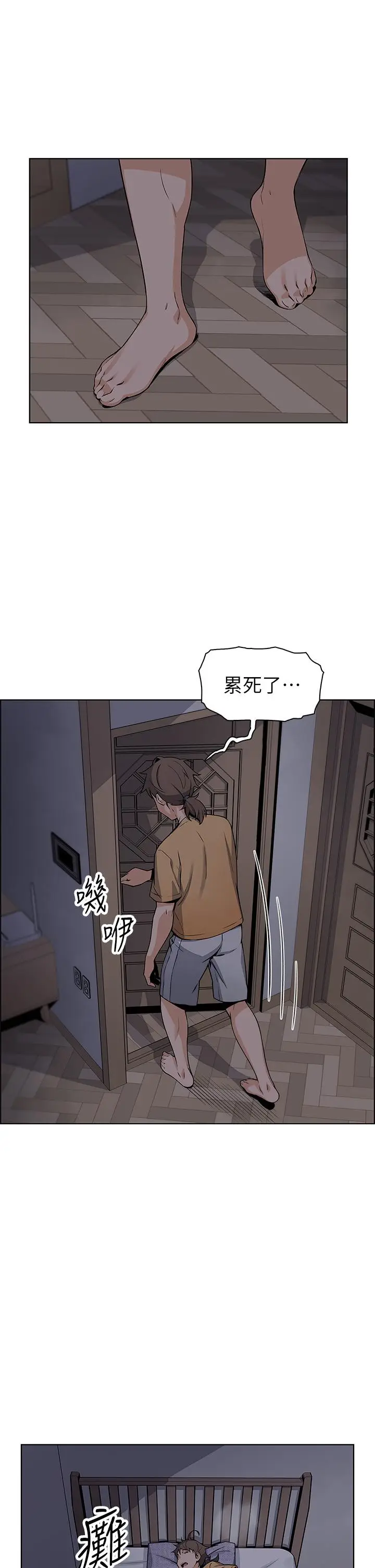 漫画《卖豆腐的母女们》第2话第74张图