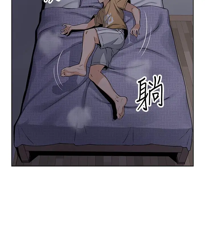 漫画《卖豆腐的母女们》第2话第75张图