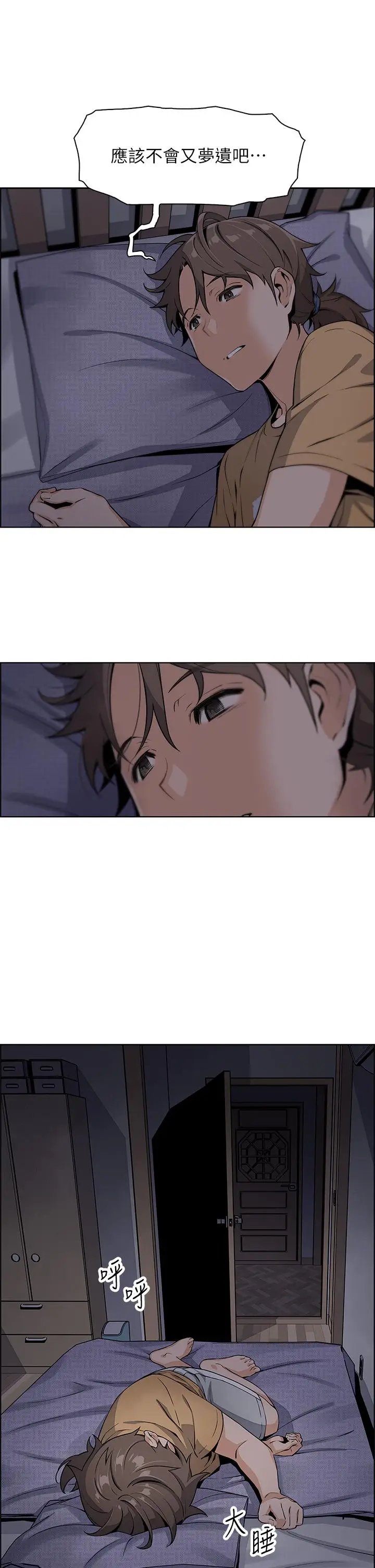 漫画《卖豆腐的母女们》第2话第76张图