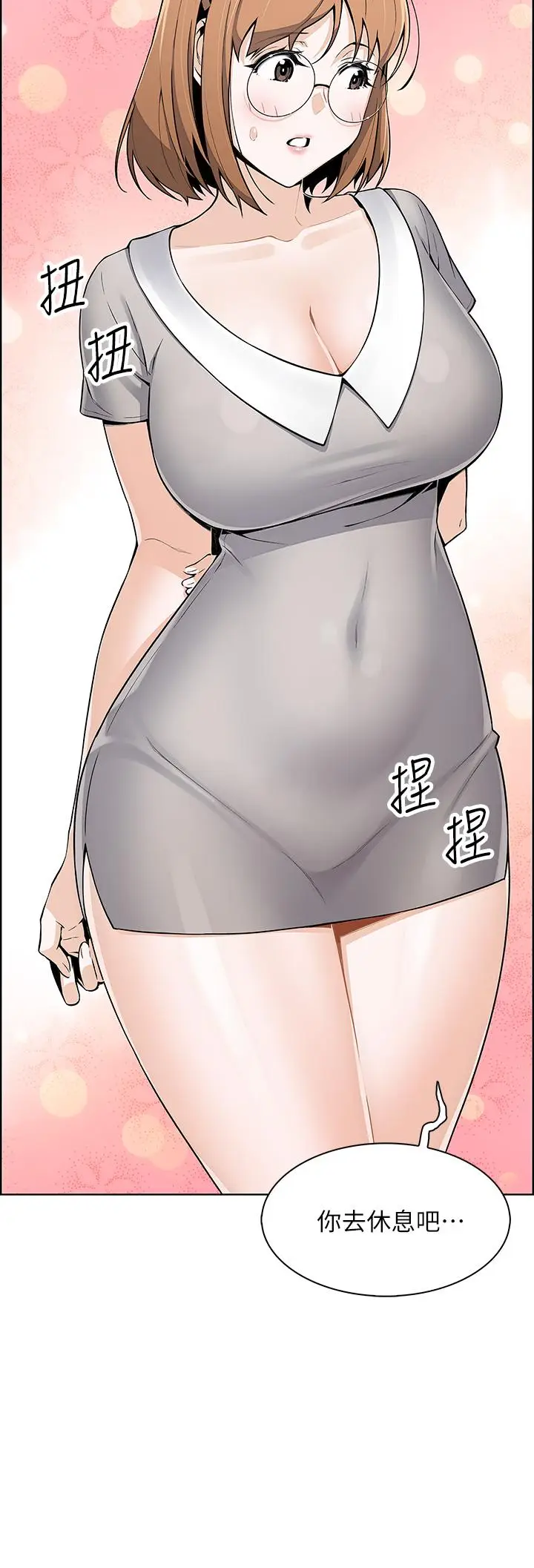 漫画《卖豆腐的母女们》第3话第17张图