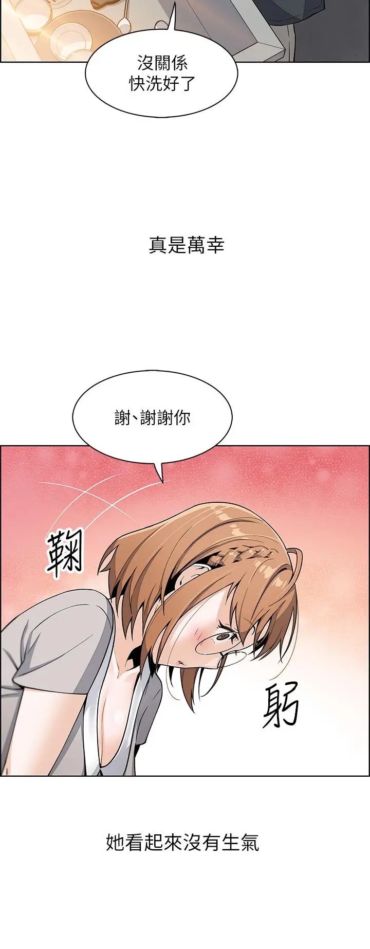 漫画《卖豆腐的母女们》第3话第19张图