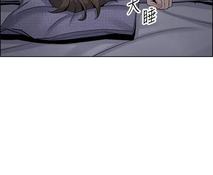 漫画《卖豆腐的母女们》第3话第2张图