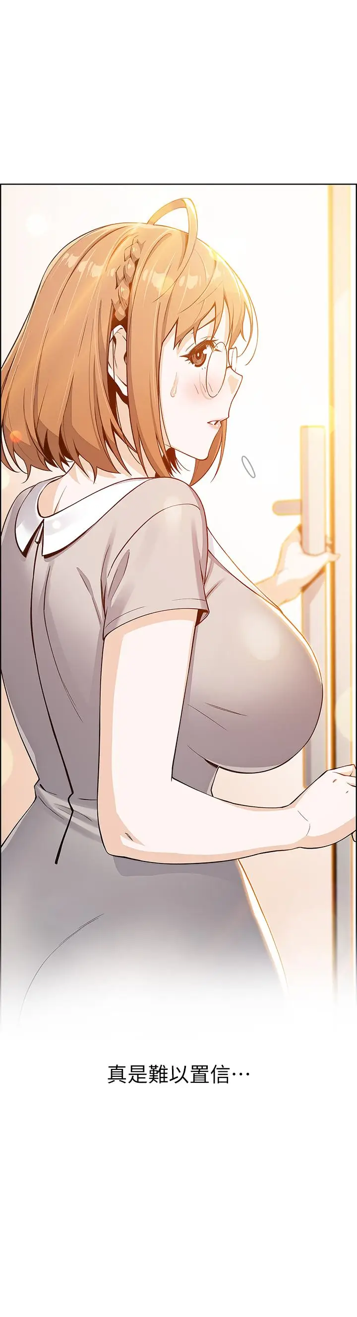 漫画《卖豆腐的母女们》第3话第27张图