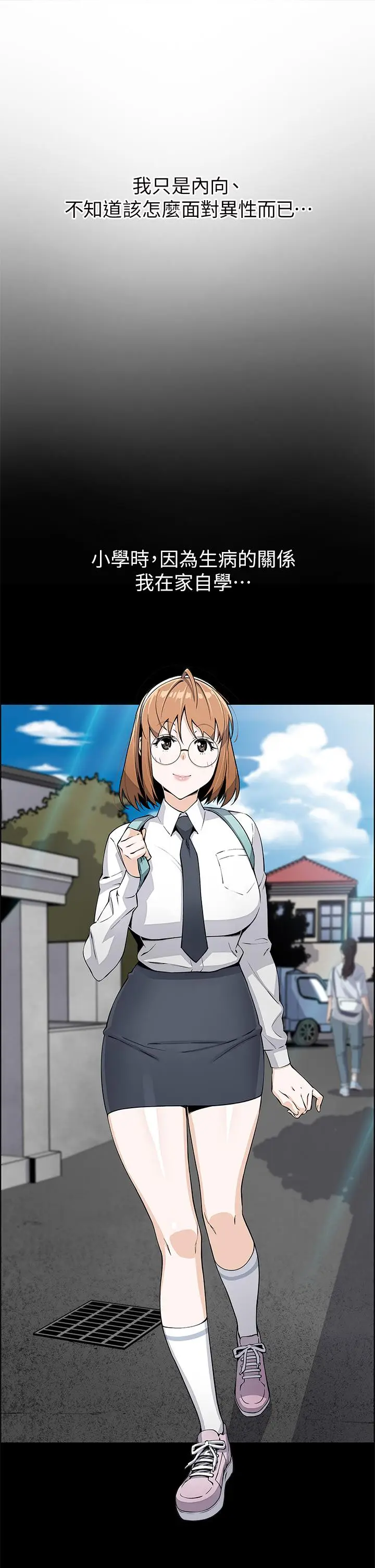 漫画《卖豆腐的母女们》第3话第30张图