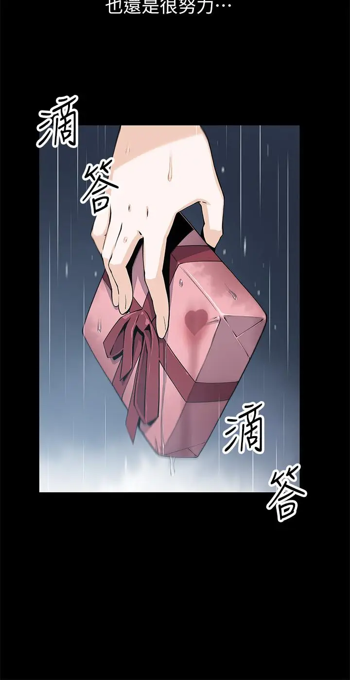 漫画《卖豆腐的母女们》第3话第34张图