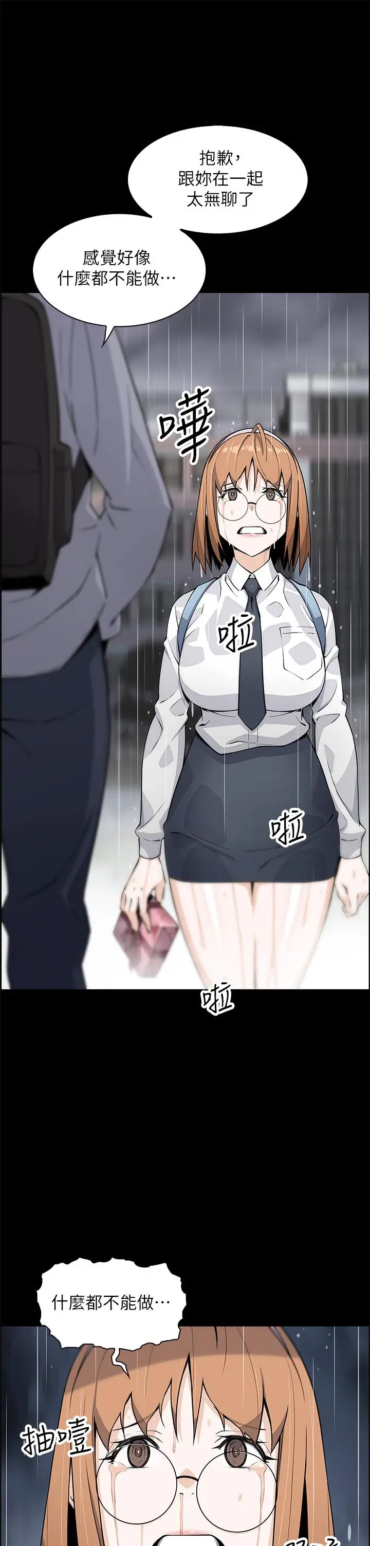 漫画《卖豆腐的母女们》第3话第35张图