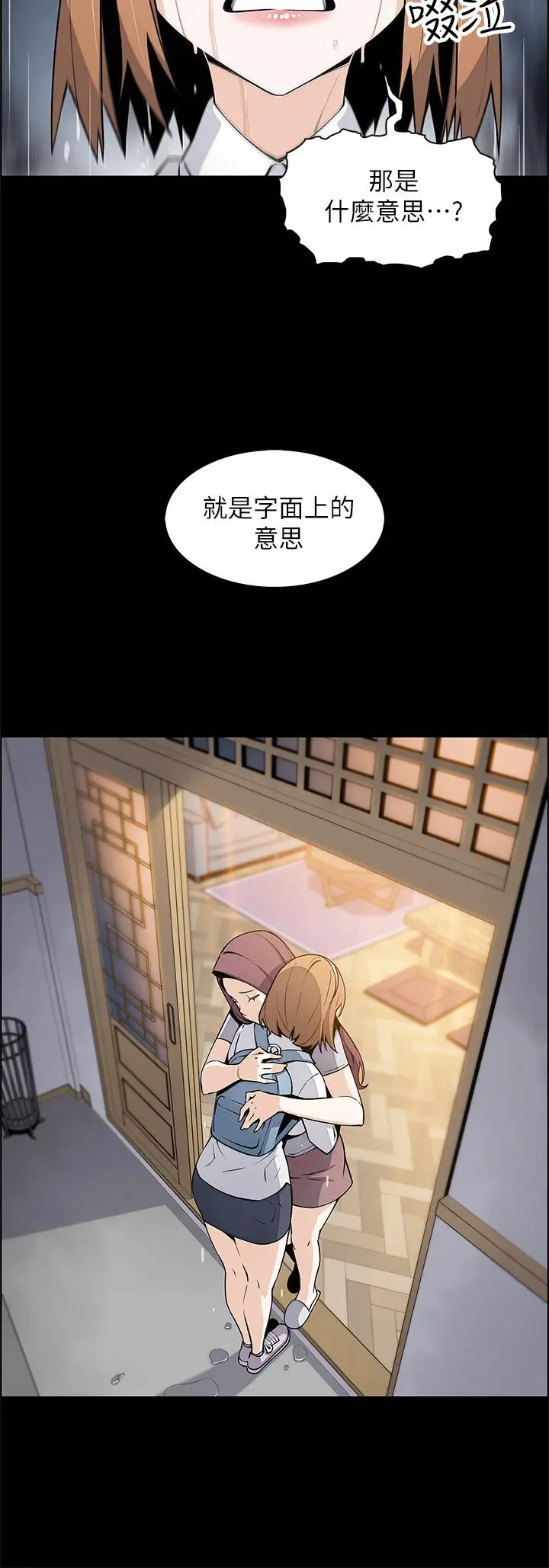 漫画《卖豆腐的母女们》第3话第36张图