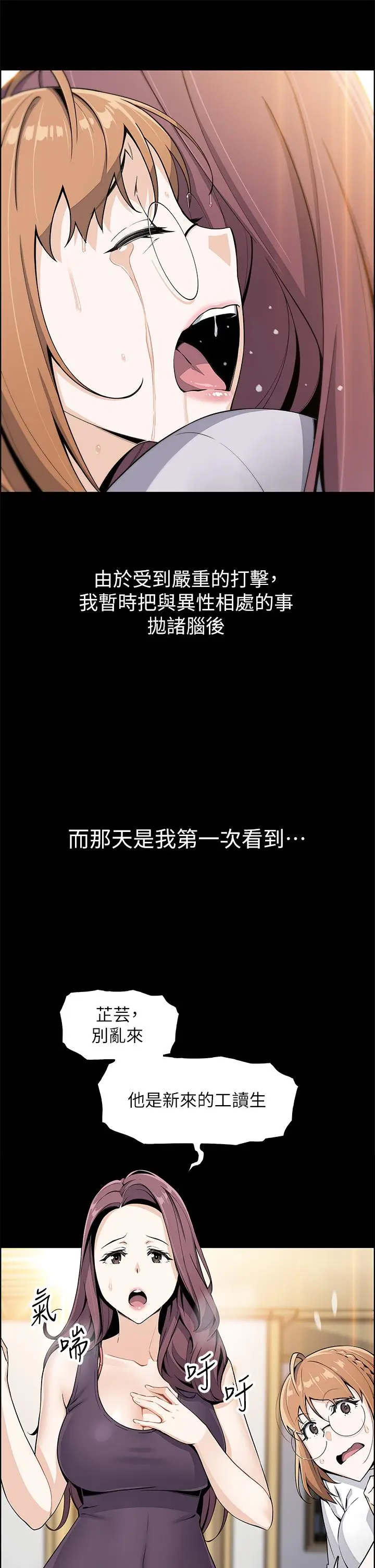 漫画《卖豆腐的母女们》第3话第37张图