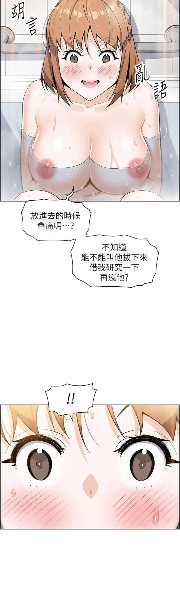 漫画《卖豆腐的母女们》第3话第40张图