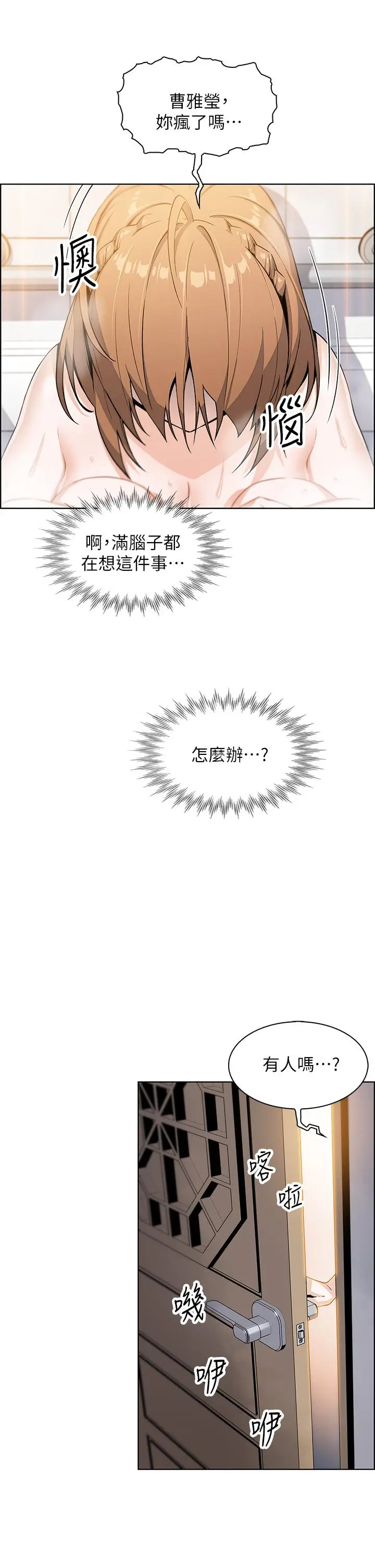 漫画《卖豆腐的母女们》第3话第41张图