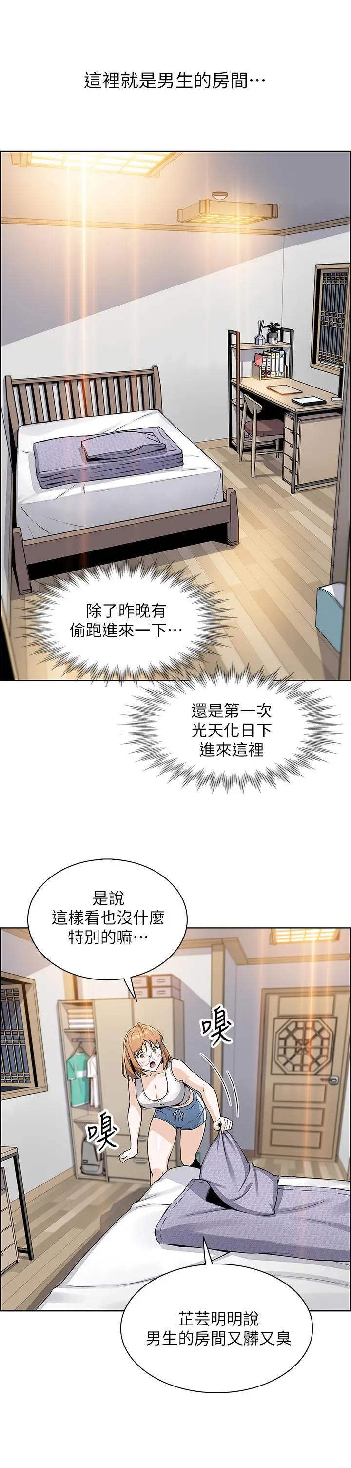 漫画《卖豆腐的母女们》第3话第43张图