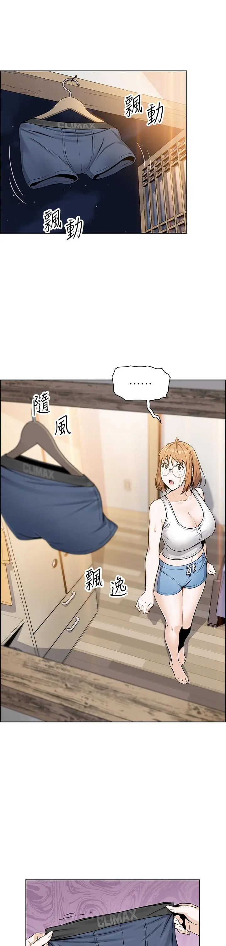 漫画《卖豆腐的母女们》第3话第45张图