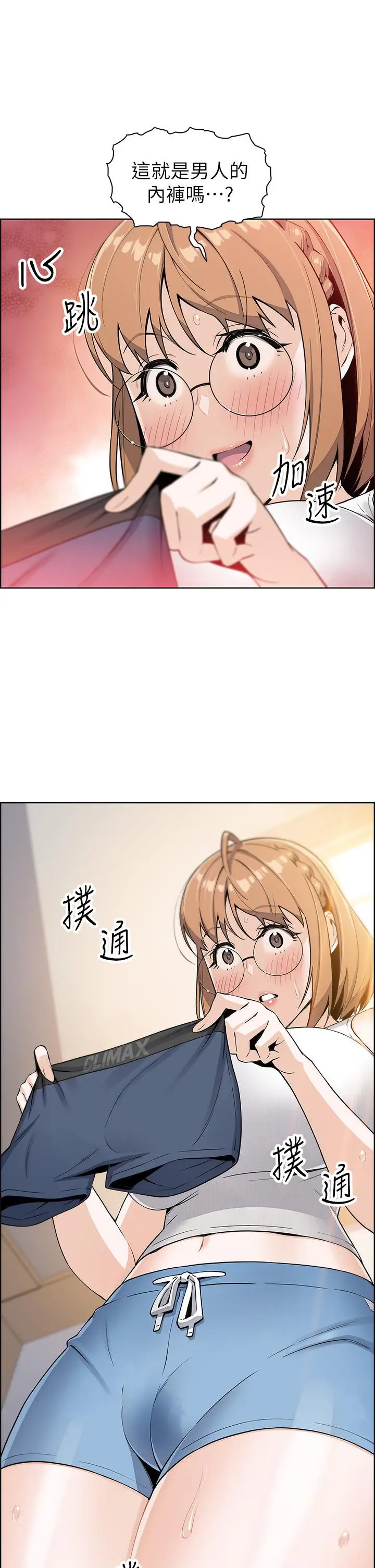 漫画《卖豆腐的母女们》第3话第47张图