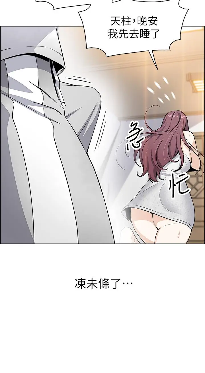 漫画《卖豆腐的母女们》第3话第54张图
