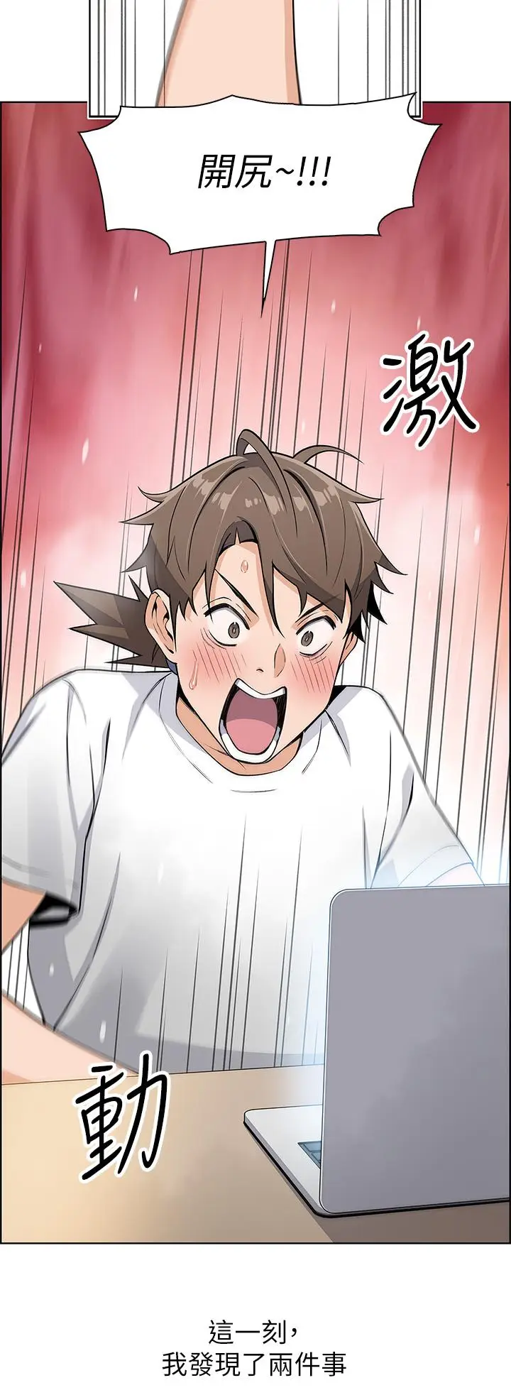 漫画《卖豆腐的母女们》第3话第58张图