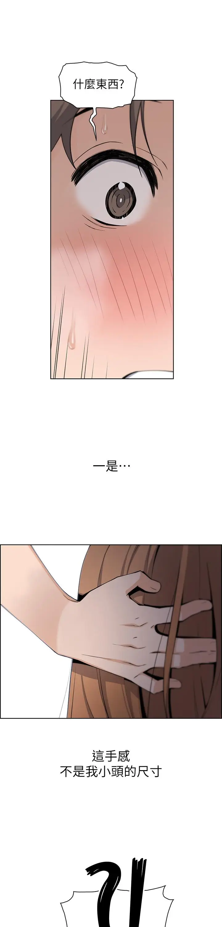 漫画《卖豆腐的母女们》第3话第59张图