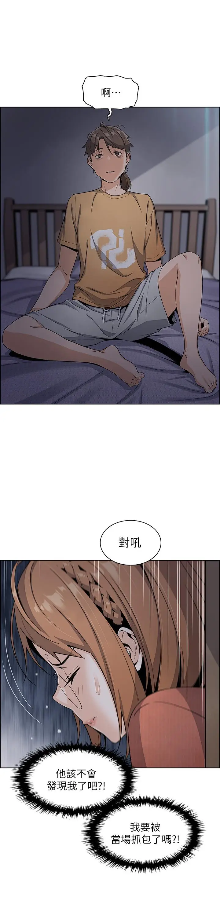 漫画《卖豆腐的母女们》第3话第7张图
