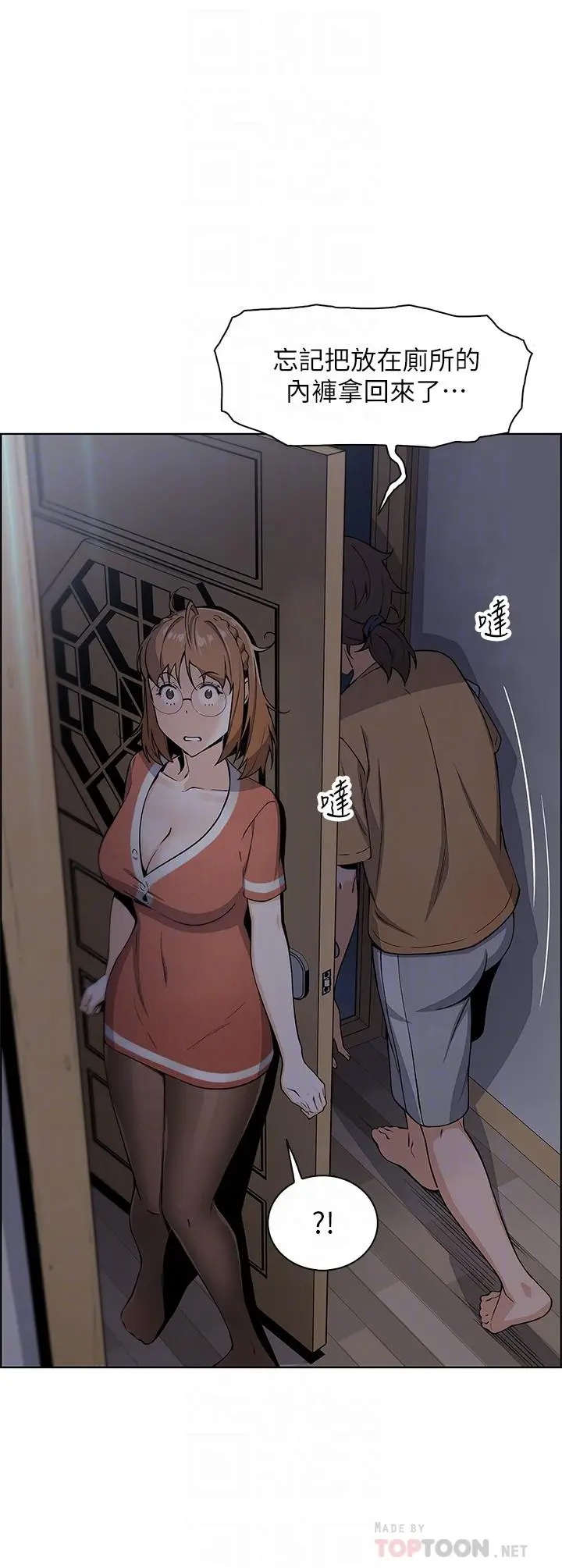 漫画《卖豆腐的母女们》第3话第8张图