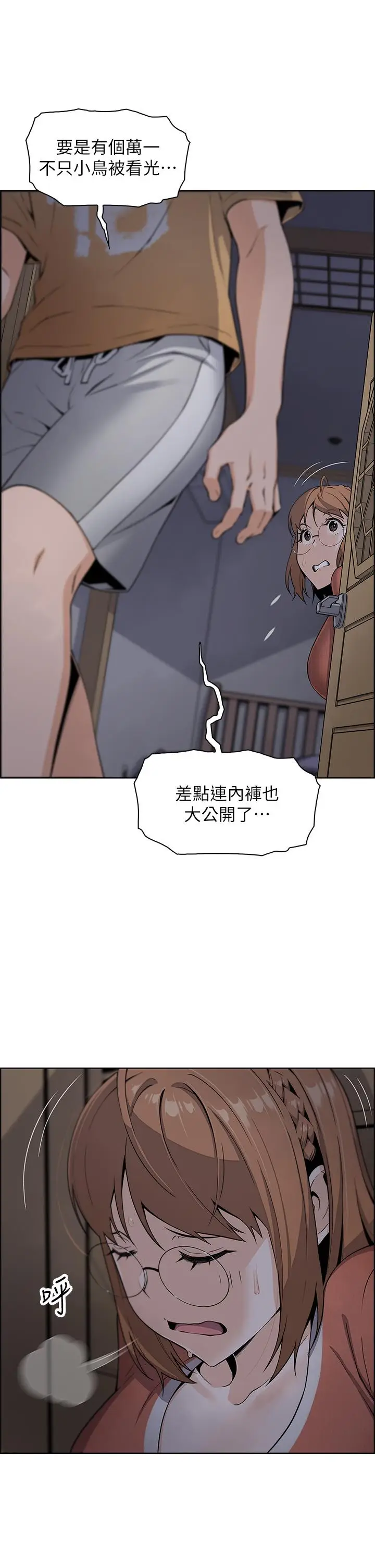 漫画《卖豆腐的母女们》第3话第9张图