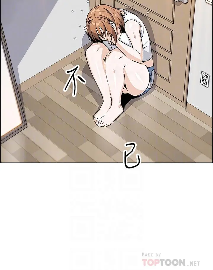 漫画《卖豆腐的母女们》第4话第10张图