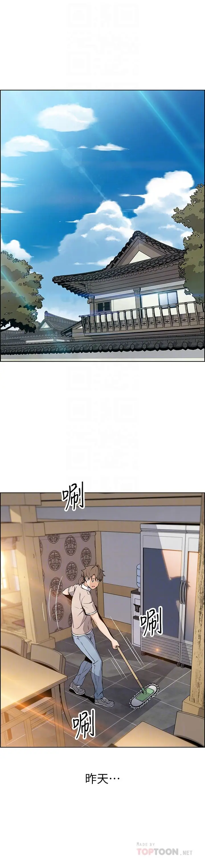 漫画《卖豆腐的母女们》第4话第12张图