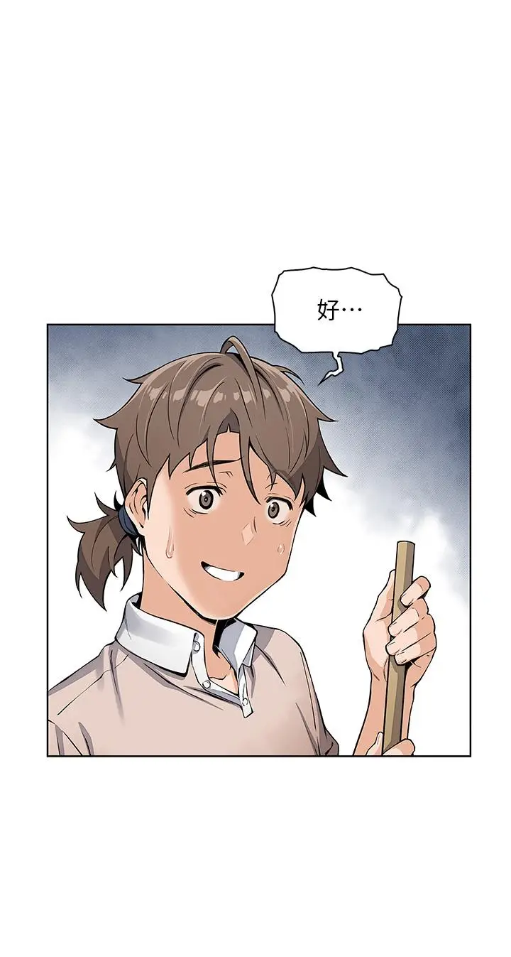 漫画《卖豆腐的母女们》第4话第15张图