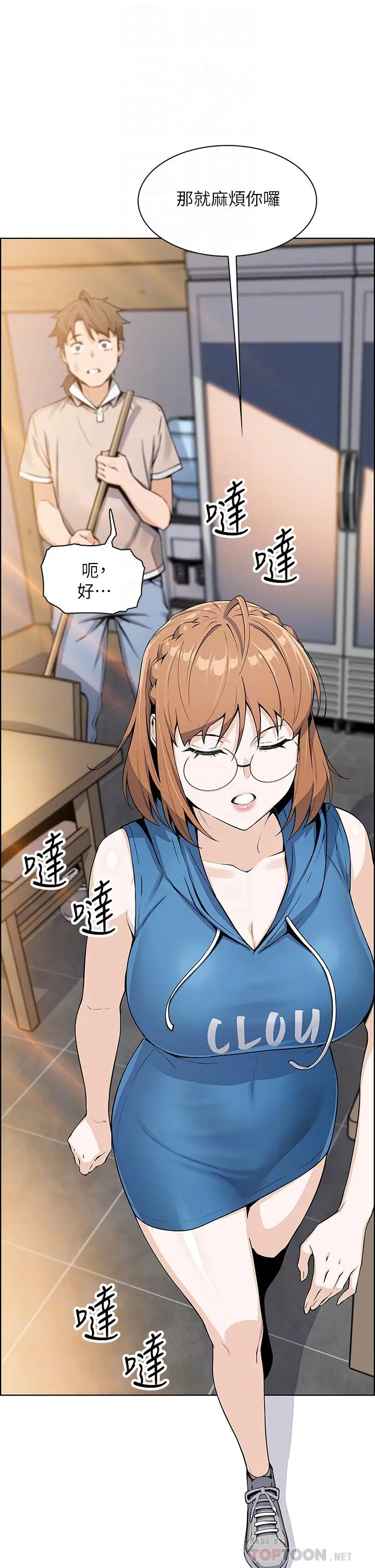 漫画《卖豆腐的母女们》第4话第18张图