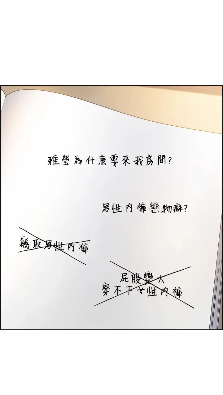 漫画《卖豆腐的母女们》第4话第21张图
