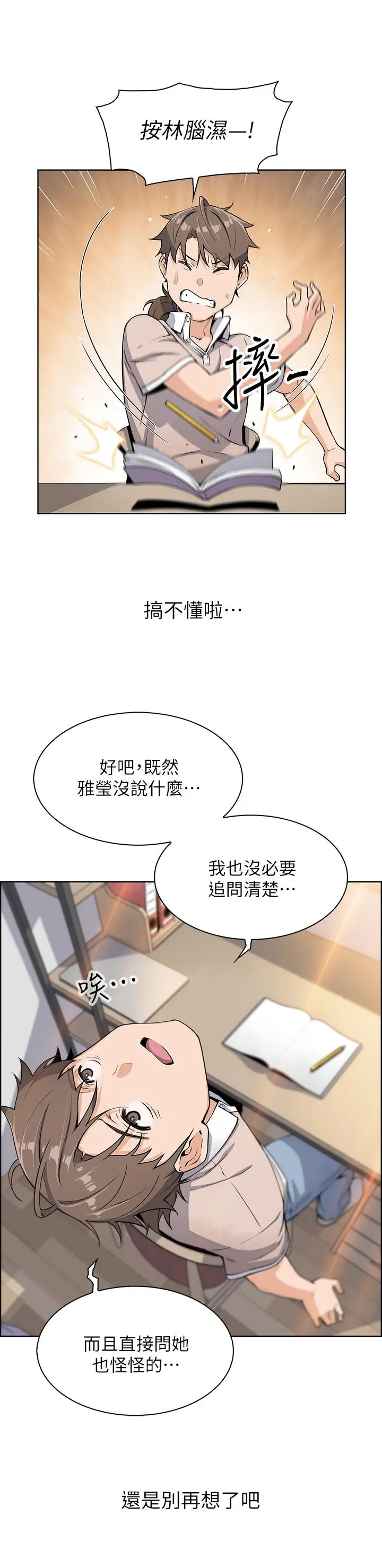 漫画《卖豆腐的母女们》第4话第22张图