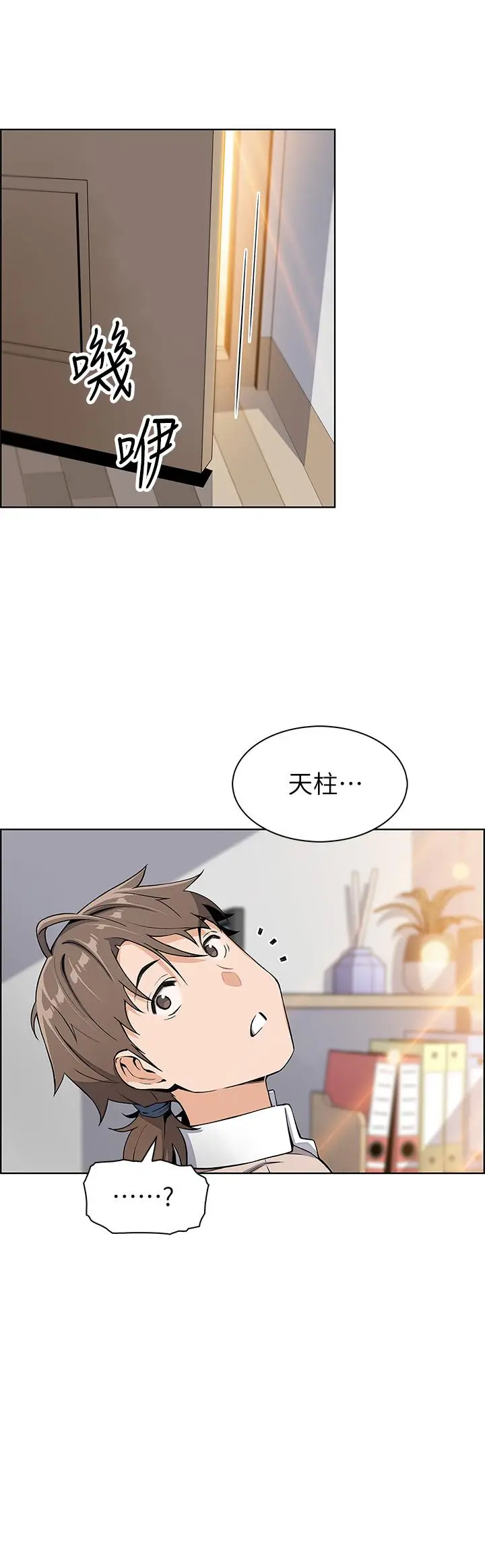 漫画《卖豆腐的母女们》第4话第23张图