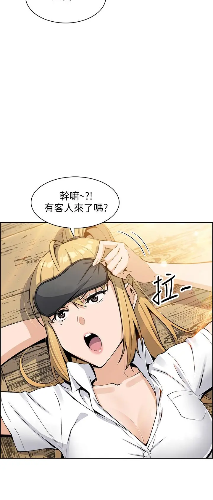 漫画《卖豆腐的母女们》第4话第25张图