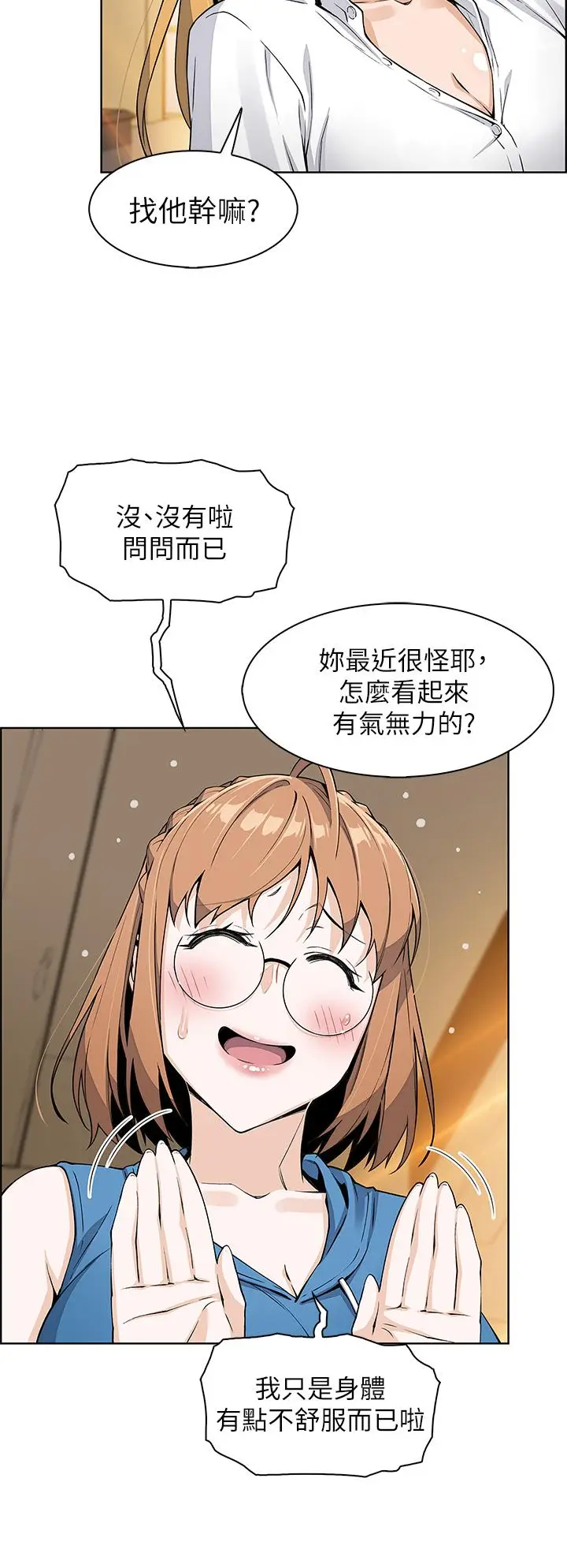 漫画《卖豆腐的母女们》第4话第27张图