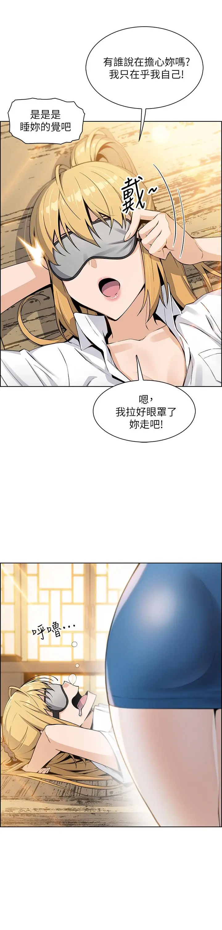漫画《卖豆腐的母女们》第4话第28张图