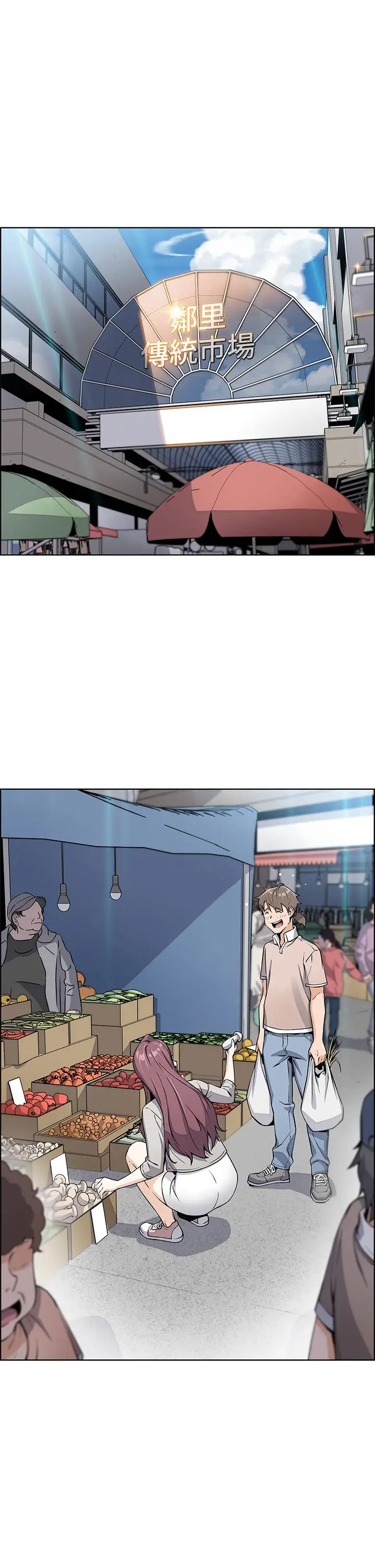 漫画《卖豆腐的母女们》第4话第30张图