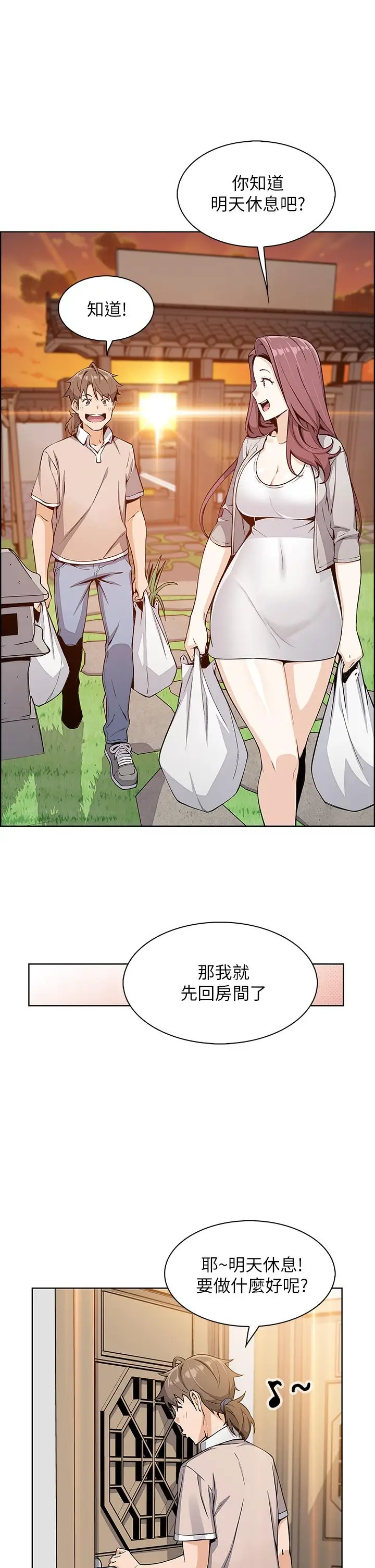 漫画《卖豆腐的母女们》第4话第32张图