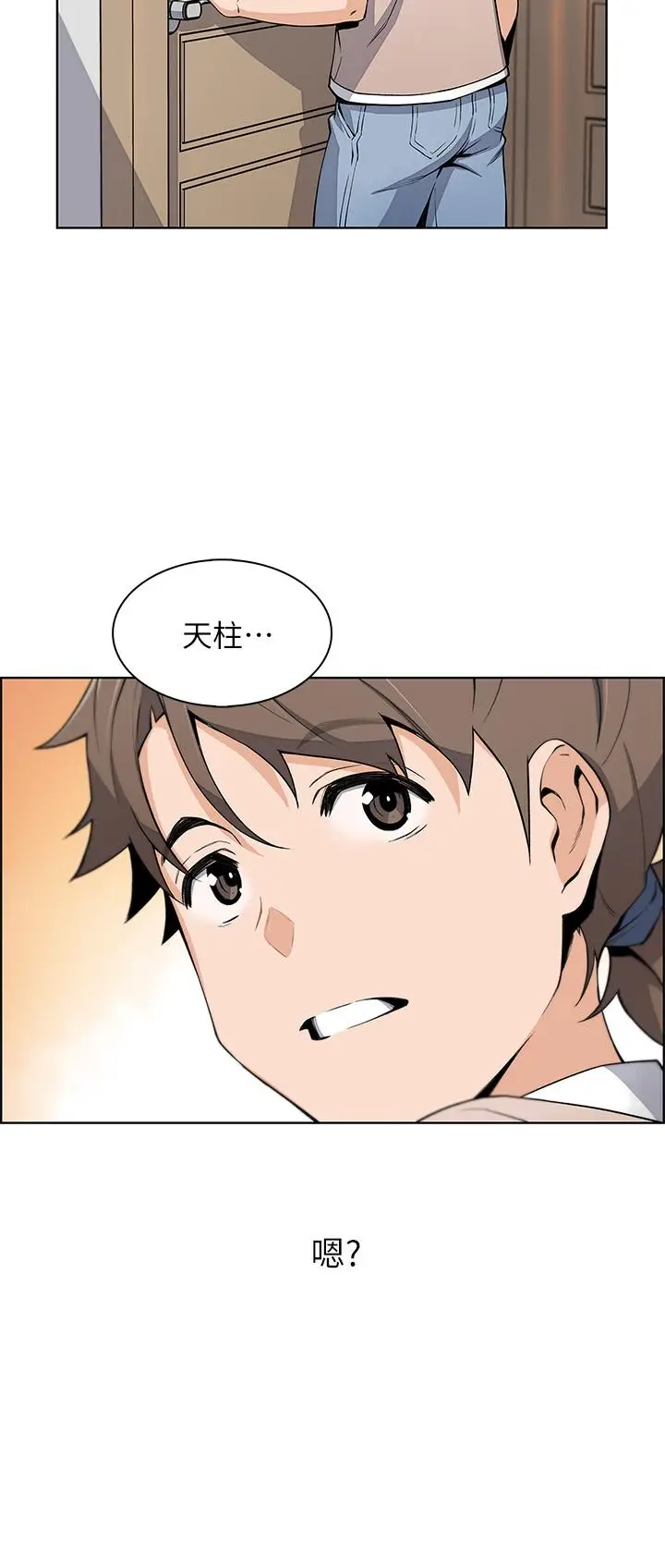 漫画《卖豆腐的母女们》第4话第33张图