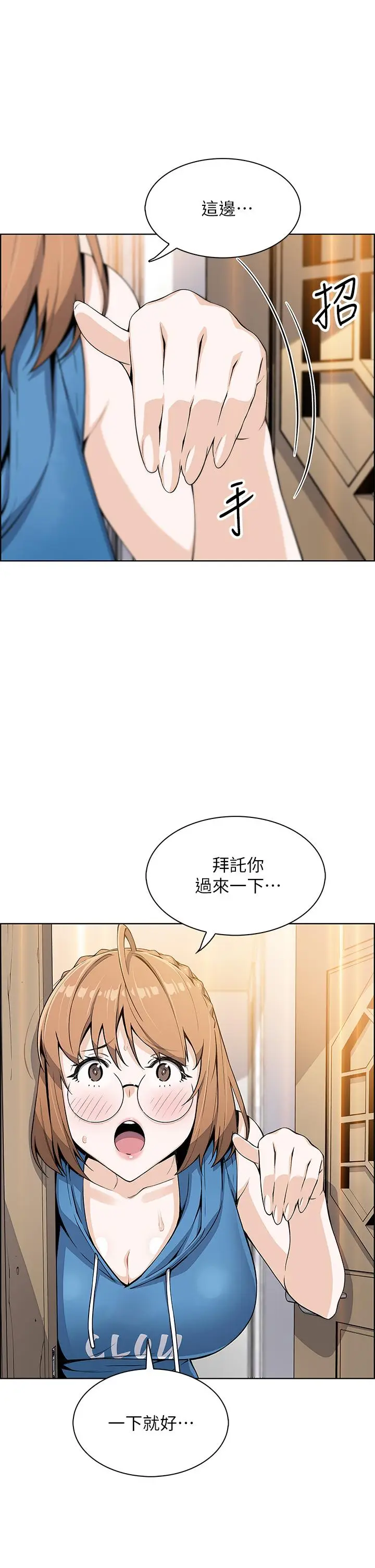 漫画《卖豆腐的母女们》第4话第34张图