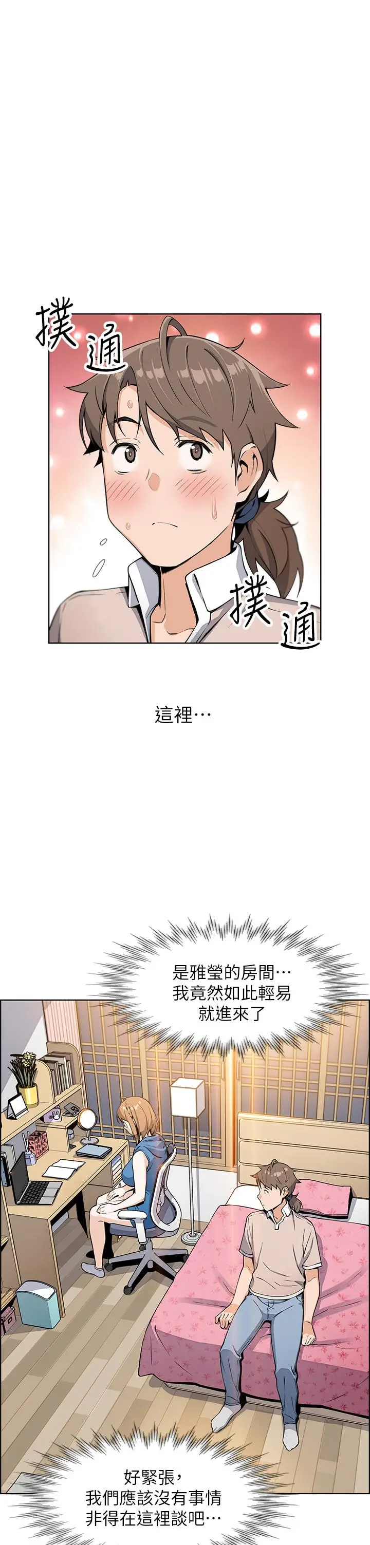 漫画《卖豆腐的母女们》第4话第36张图